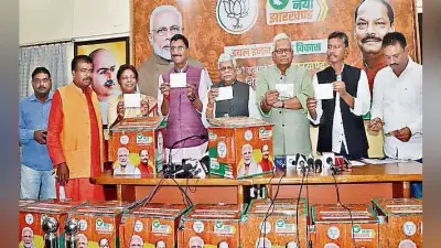 झारखंड विधानसभा चुनाव 2019: जनाकांक्षाओं के अनुरूप होगा पार्टी का संकल्प पत्र : भाजपा