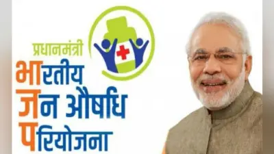 बिहार में प्रधानमंत्री जन औषधि केंद्र की बनेगी नयी नियमावली