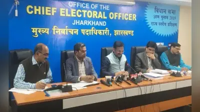 झारखंड विधानसभा चुनाव के लिए नामांकन की प्रक्रिया शुरू, अधिकतम चार सेट में नामांकन दाखिल कर सकेंगे प्रत्याशी