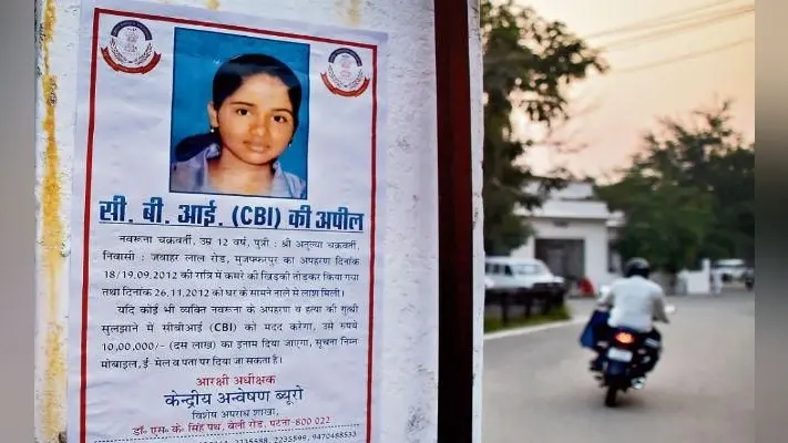 नवरुणा हत्याकांड : गुत्थी सुलझाने वाले को दस लाख