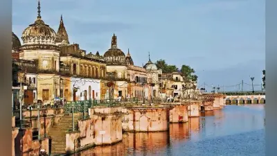सरयू व तमसा नदियों के बीच है अयोध्या, आदिकाल से वर्तमान तक बदलता इसका स्वरूप, पढ़ें खास रिपोर्ट