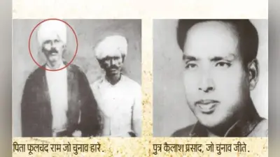 झारखंड की राजनीति का फ्लैश बैक : एक ऐसा चुनाव जिसमें पुत्र ने पिता को ही हरा दिया था