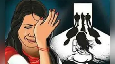 ओल्ड एज होम से निकली महिला को कार में अगवा कर सामूहिक दुष्कर्म