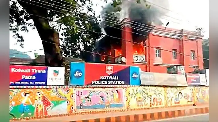 बिहार : पटना के कोतवाली थाने में लगी भीषण आग, जल कर खाक हुए कागजात