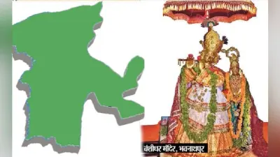 भवनाथपुर में आज तक नहीं खिला कमल इस बार भानु पर भाजपा ने जताया भरोसा, जानें इस विधानसभा क्षेत्र का लेखा-जोखा