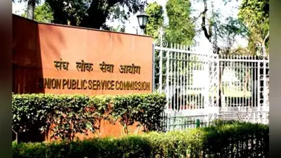 संघ लोक सेवा आयोग ने इन पदों पर भर्ती के लिए मांगा आवेदन, 28 नवंबर है आखिरी तारीख