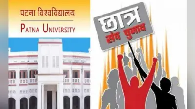 पीयू में छात्र संघ चुनाव सात को