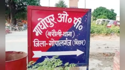 गोपालगंज में टाइल्स लदा ट्रेलर पलट जाने से छह बच्चियों की मौत
