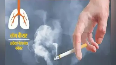 धुआं-धुआं हो रही है जिंदगी, जानें लंग कैंसर के विभिन्न चरण के संबंध में
