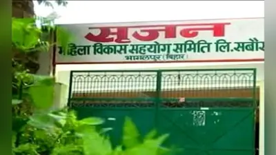 जिस मामले में पीके घोष चार्जशीटेड, उसी से हुआ था सृजन घोटाले का खुलासा, जानिये कैसे तैयार हुई घाटाले की जमीन