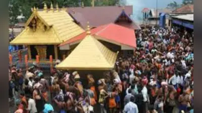 सबरीमाला मंदिर के कपाट दो महीने के लिए खुले, रोजाना एक हजार लोग कर सकेंगे दर्शन