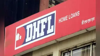 रिजर्व बैंक ने डीएचएफएल के निपटान की प्रक्रिया को तेज किया, सलाहकार समिति नियुक्त की