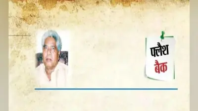 राजमाता से 250 वोट से पराजित हुए थे छत्रुराम, पढ़ें 1969 में गोमिया विधानसभा में आखिर क्या हुआ था