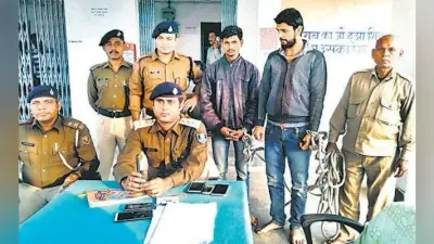 मधुबनी : शराब और खाने का होटल का बिल चुकाने के लिए लूटी बाइक, पकड़े गये