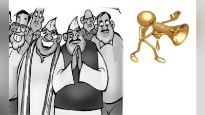 तीन विधानसभा सीटों के उपचुनाव का प्रचार थमा