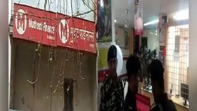 हाजीपुर में मुथूट फाइनेंस से 21 करोड़ के सोने की लूट