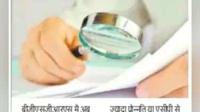 बिहार: पांच माह में 1526 राज्यकर्मियों ने की शिकायत, मंत्री के पीए कतार में