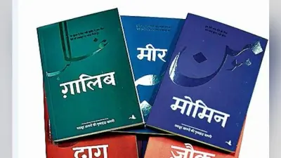 नयी किताब: शायराना गुलदस्ता