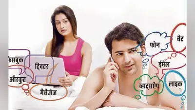 सोशल मीडिया पर रिश्तों की जासूसी, पढ़ें यह खास रिपोर्ट