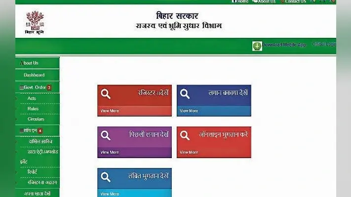 बिहार में दिसंबर से म्यूटेशन में ऑनलाइन सुधार की सुविधा, पढ़ें यह खास रिपोर्ट