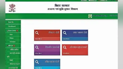 बिहार में दिसंबर से म्यूटेशन में ऑनलाइन सुधार की सुविधा, पढ़ें यह खास रिपोर्ट
