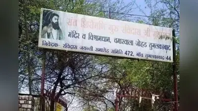 न्यायालय ने गुरु रविदास मंदिर के लिए स्थायी निर्माण की अनुमति दी