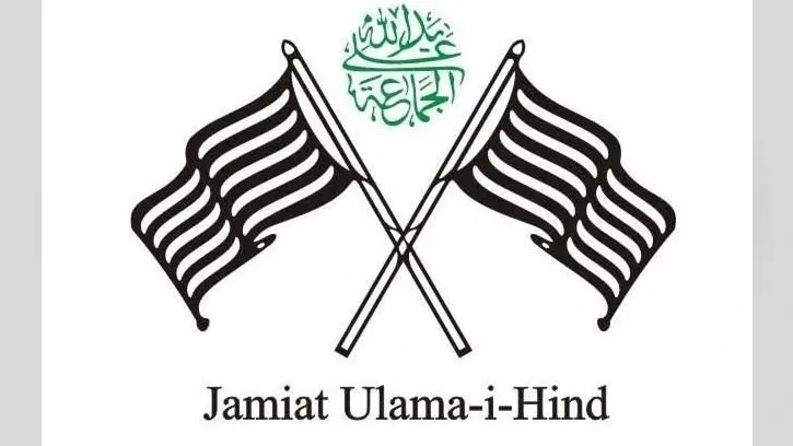 अयोध्या मामले आज पुनर्विचार याचिका दायर करेगा जमीयत उलेमा-ए-हिंद