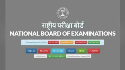 NEET 2020: रजिस्ट्रेशन शुरू, आवेदन के लिए यह रहा डायरेक्ट लिंक