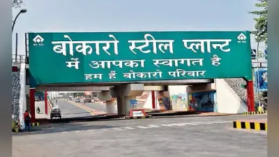 बोकारो विधानसभा : 77 से जीतते-हारते रहे समरेश की विरासत बहू को, झाविमो-आजसू भी ठोक रहे ताल