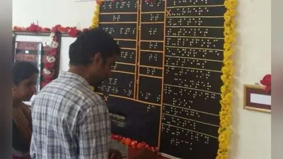 आसनसोल स्टेशन पर लगेगा ब्रेल लिपि साइनबोर्ड