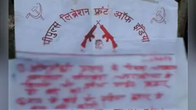 एजीएम हत्याकांड : पीएलएफआइ के नाम की मिली पर्ची, पत्नी ने महिला पर लगाया आरोप