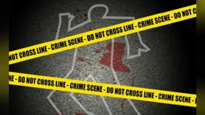 साथियों ने पार्टी में बुला कर शराब पिलायी और मार डाला
