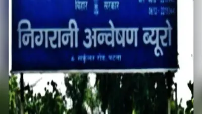 मुजफ्फरपुर के सब रजिस्ट्रार के यहां छापे, 38.50 लाख कैश जब्त