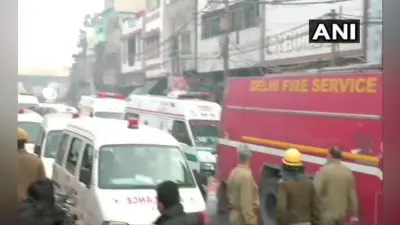 #DelhiFire: पीएम मोदी ने आग लगने की घटना को बताया बेहद भयानक, जानें किसने क्या कहा