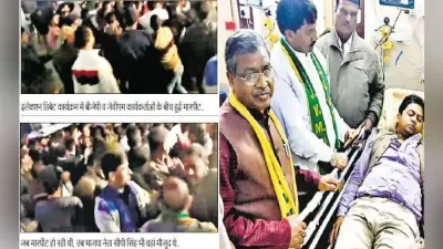 झारखंड विधानसभा चुनाव 2019 : नेता कर रहे थे इलेक्शन डिबेट, बीजेपी और जेवीएम के कार्यकर्ता भिड़े, एक घायल