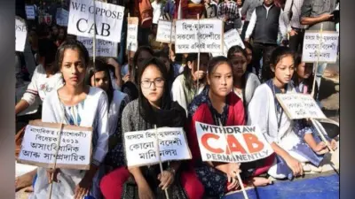 नागरिकता संशोधन विधेयक के खिलाफ 16 संगठनों का मंगलवार को असम बंद का आह्वान