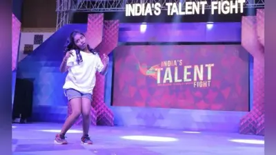 Zee etc बॉलीवुड के इंडियाज टैलेंट फाइट शो में दिखायी देंगी सरायकेला की रीत