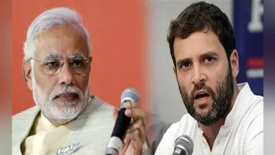 विधानसभा चुनाव 2019 : झारखंड में आज फिर मोदी व राहुल की सभा