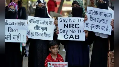 कैब के खिलाफ आज देशभर में विरोध दिवस