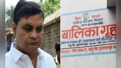 मुजफ्फरपुर बालिका गृह कांड : 14 जनवरी तक फैसला टला