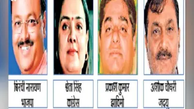 बोकारो : भाजपा को समरेश सिंह की बहू दे रहीं कांग्रेस से चुनौती