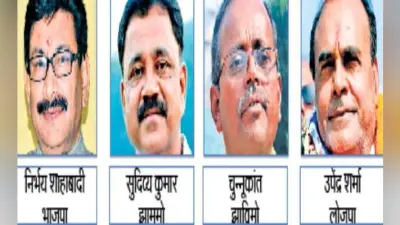 गिरिडीह : भाजपा को झामुमो व झाविमो से मिल रही कड़ी टक्कर