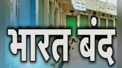 आठ को भारत बंद का किसान संगठनों का समर्थन