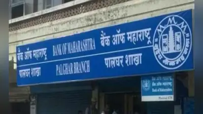 बैंक ऑफ महाराष्ट्र: 300 रिक्त पदों के लिए करें आवेदन, ये है अंतिम तिथि