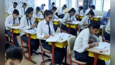 पटना : 15 फरवरी से होंगी 10वीं व 12वीं बोर्ड परीक्षाएं