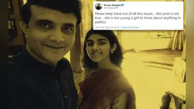 बेटी की पोस्ट वायरल होने के बाद बोले गांगुली : “सना को इससे दूर रखें”