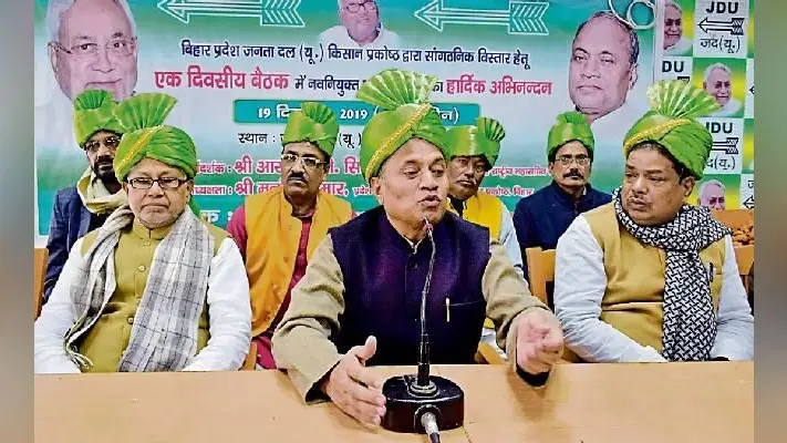 पटना : किसानों के हित की बात संसद से सरकार तक पहुंचायेगा जदयू