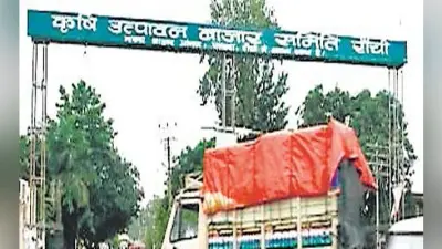 रांची : कल से दो दिन बंद रहेगा पंडरा बाजार, पर आलू-प्याज मंडी रविवार को खुली रहेगी