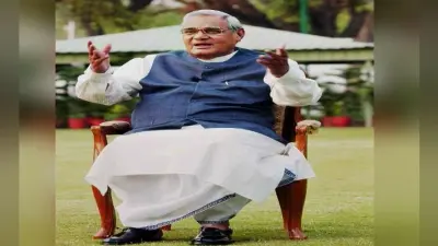 जयंती विशेष: जब वाजपेयी ने कहा था- मैं अटल हूं और बिहारी भी, जानिए उनसे जुड़े दिलचस्प किस्से