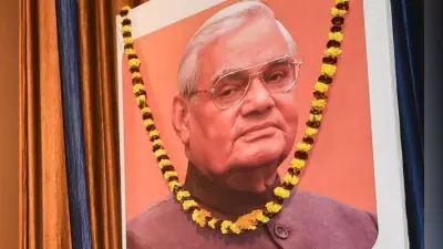 अटल जी की जयंती मनी